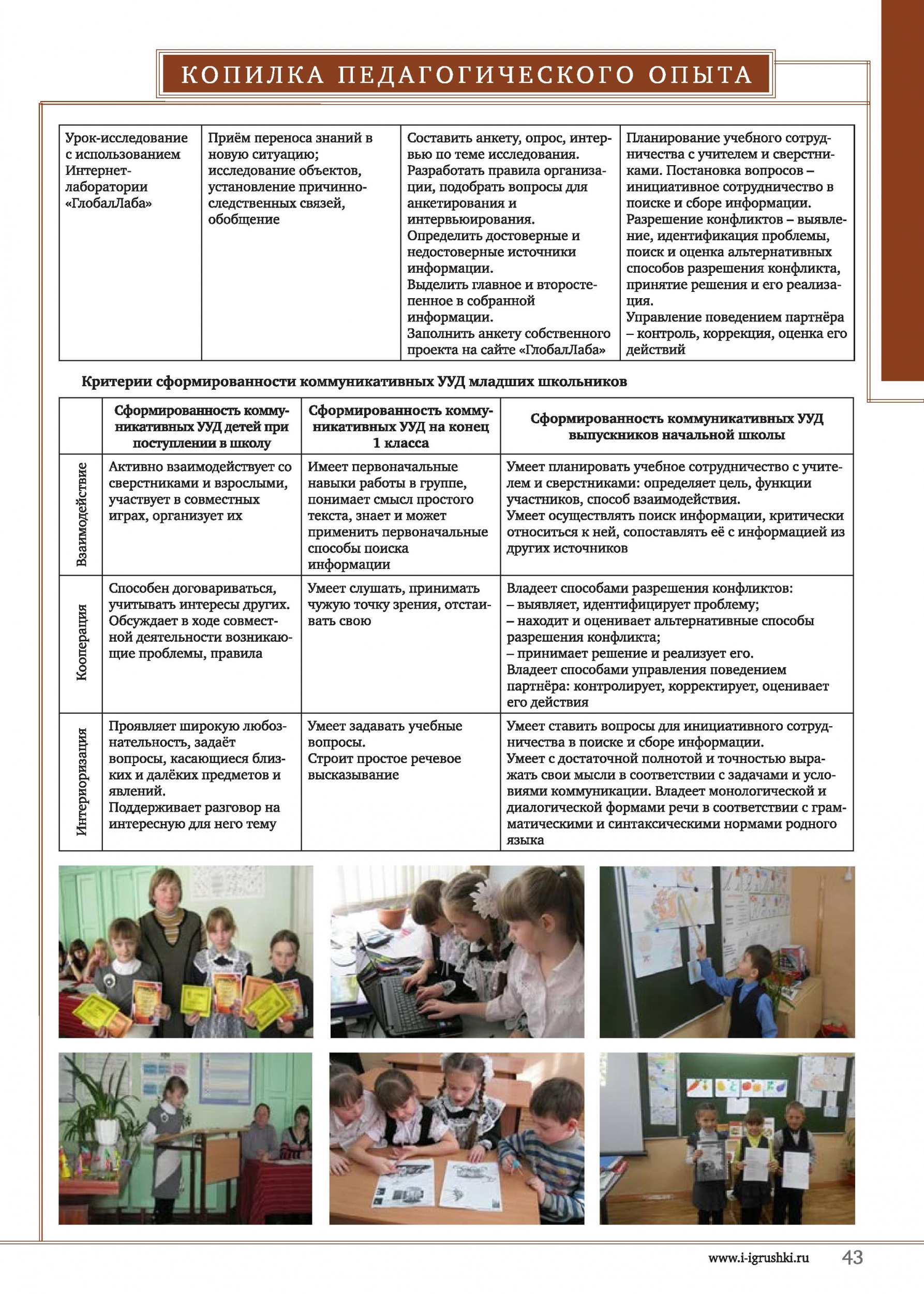 Исследовательский метод 2 Исследовательский метод 2