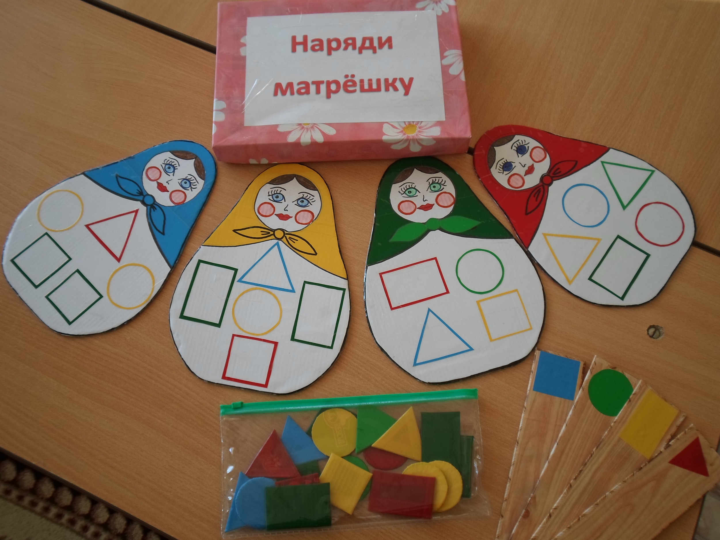 Наряди матрёшку Наряди матрёшку