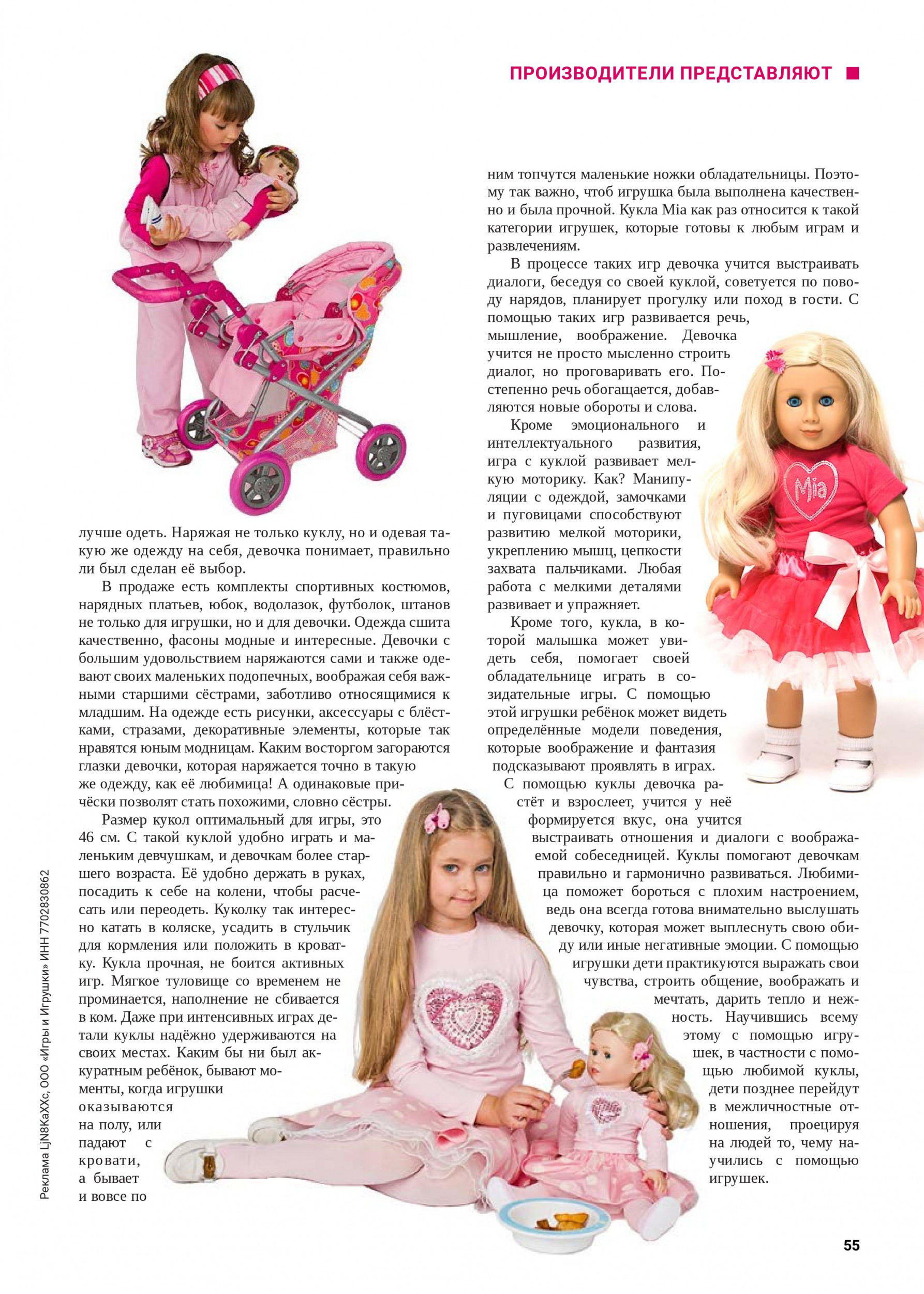 Сестричка или подружка Сестричка или подружка