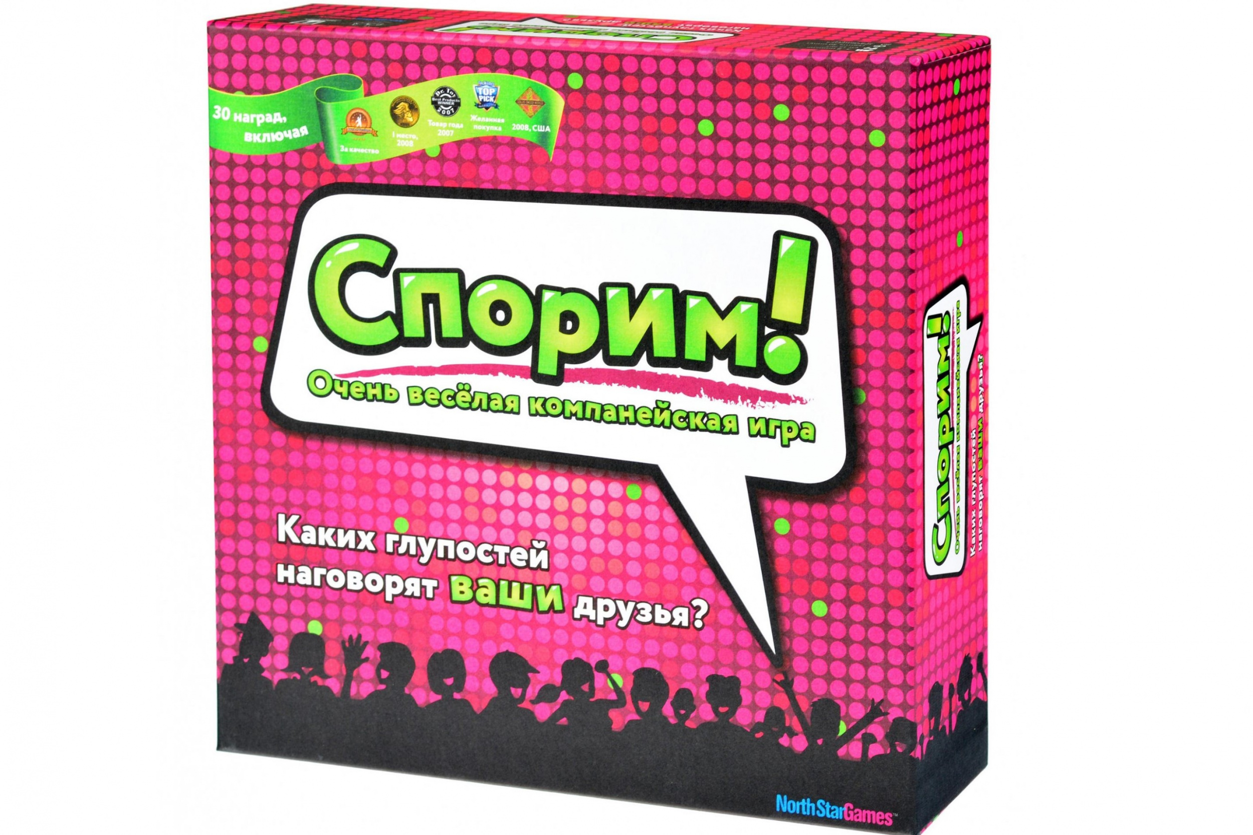 Спорим! Спорим!