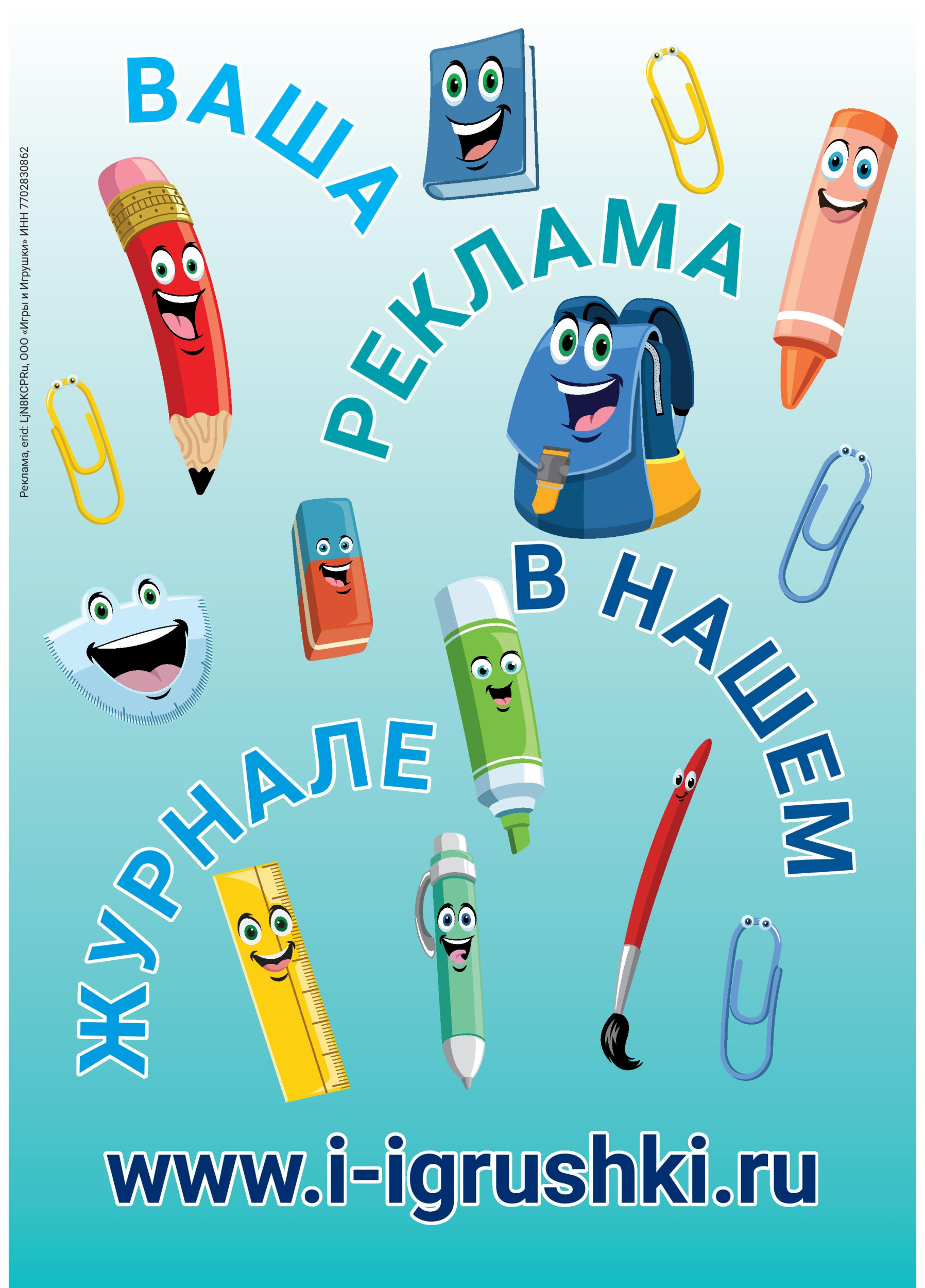 Игры и Игрушки. Спецвыпуск №1-2024-page-004.jpg Игры и Игрушки. Спецвыпуск №1-2024-page-004.jpg