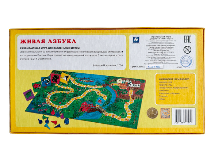 Настольная игра «Живая азбука» Настольная игра «Живая азбука»