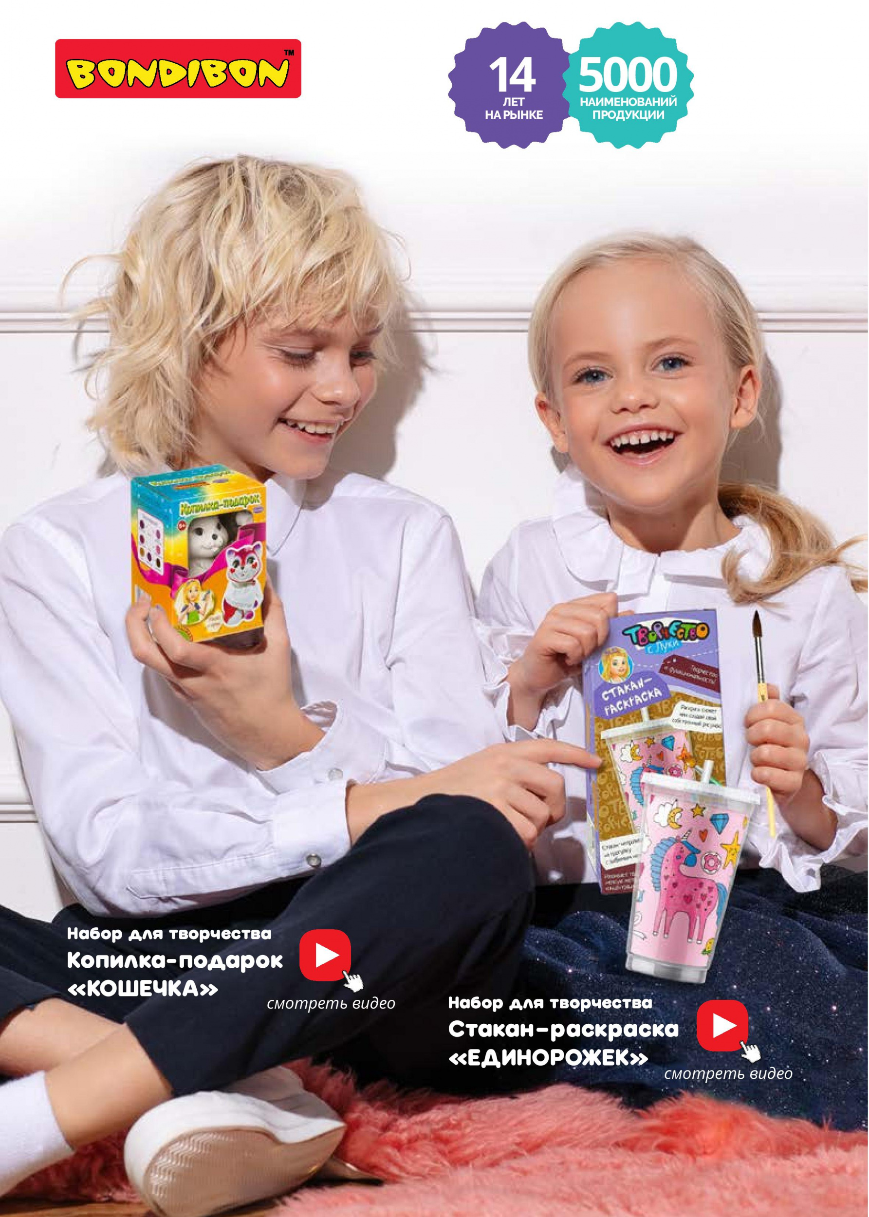 Игрушки от компании Bondibon Игрушки от компании Bondibon