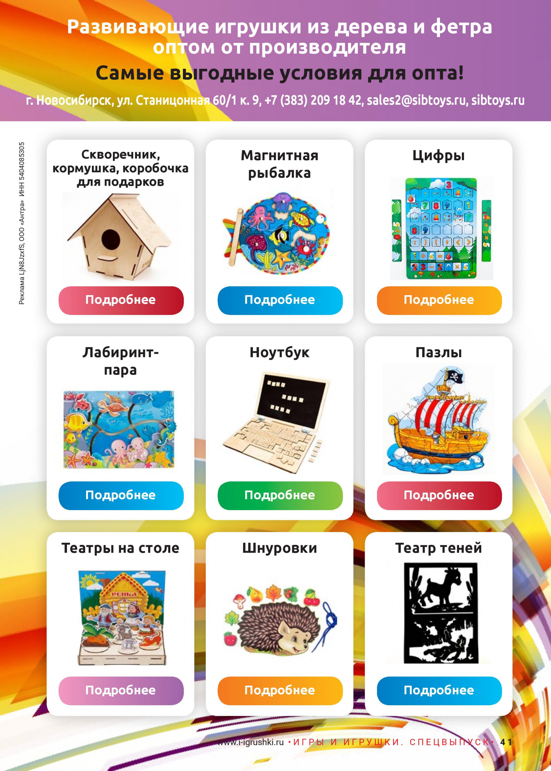 Развивающие игрушки из дерева и фетра Развивающие игрушки из дерева и фетра