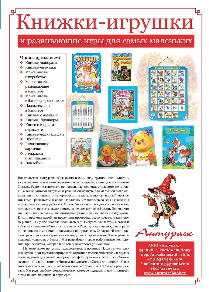 Книжки-игрушки для самых маленьких Книжки-игрушки для самых маленьких
