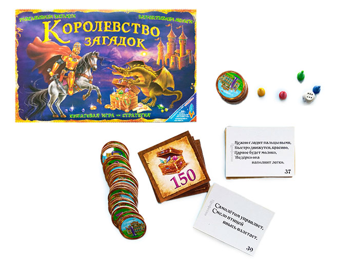 Королевство загадок Королевство загадок