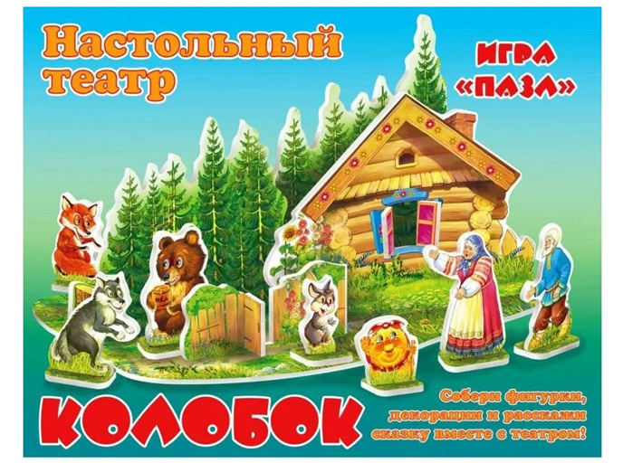 Колобок Колобок