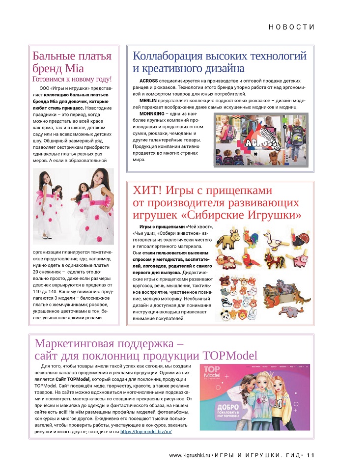 Новости Новости
