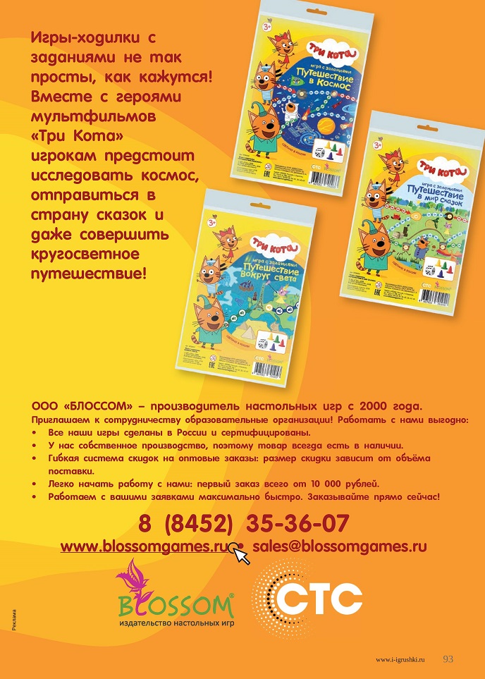 Издательство БЛОССОМ
