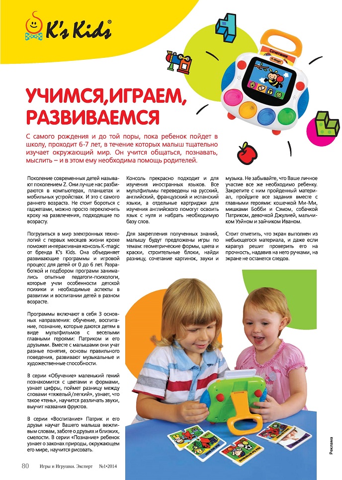 Ks Kids Ks Kids