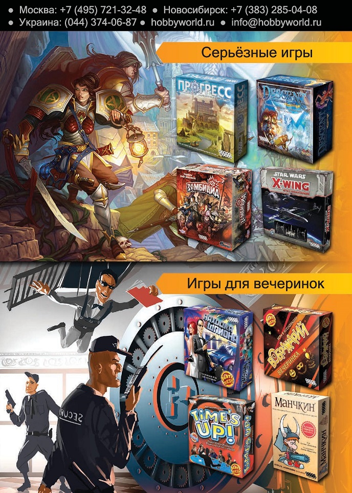 Мировые настольные игры Мировые настольные игры