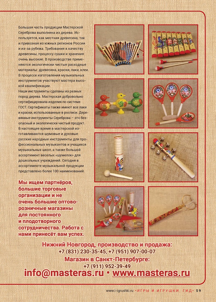 Уникальные музыкальные инструменты Уникальные музыкальные инструменты