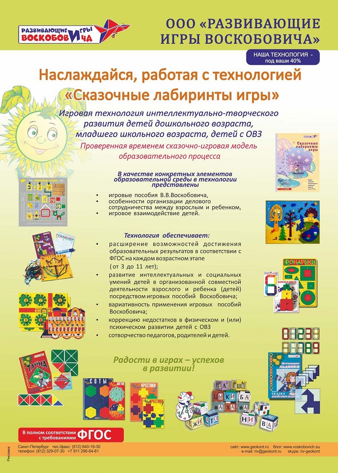 Сказочные лабиринты игры Сказочные лабиринты игры