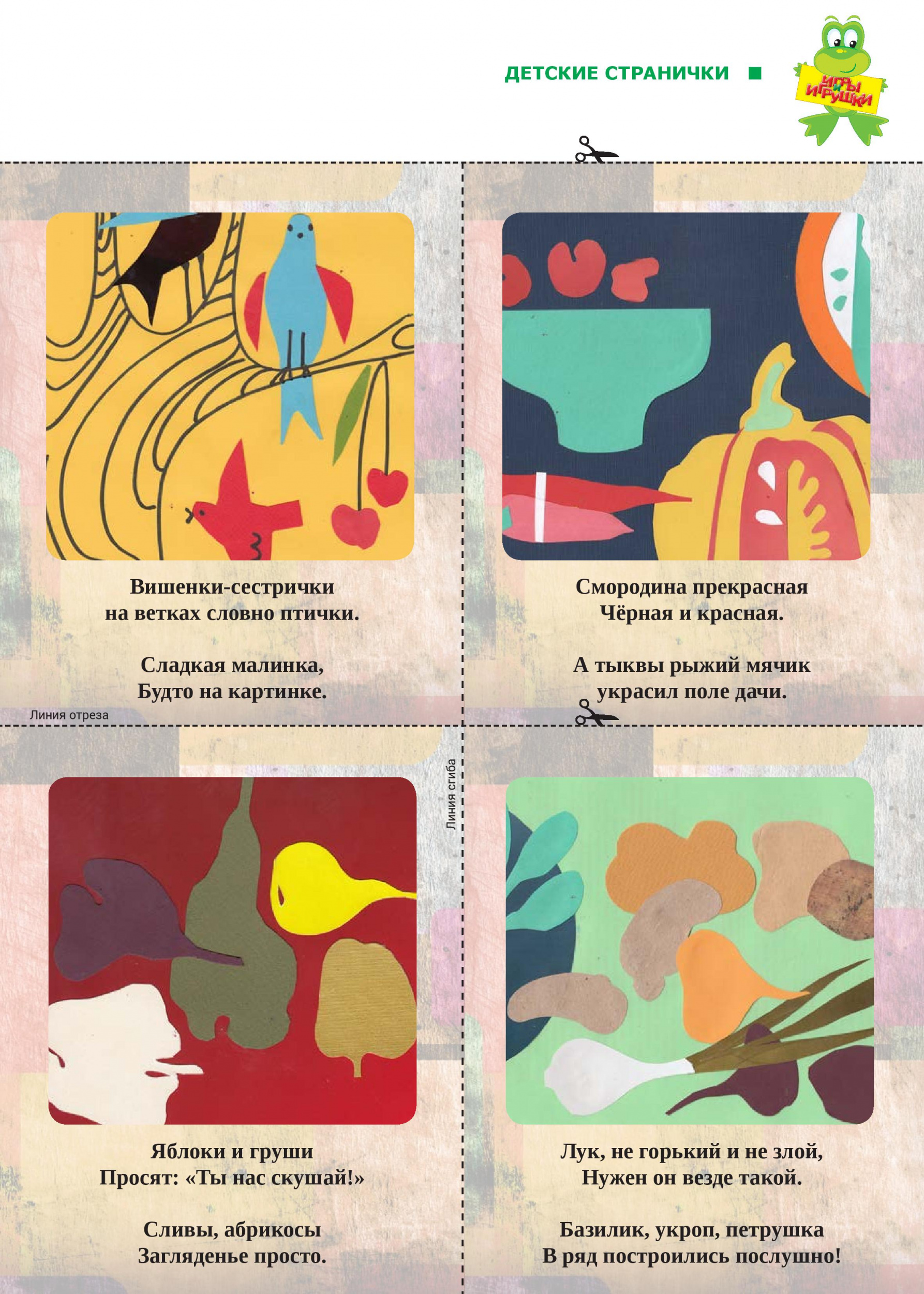 Книжка-малышка 2 Книжка-малышка 2