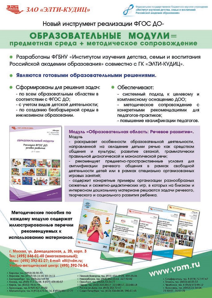 Образовательные модули 1 Образовательные модули 1
