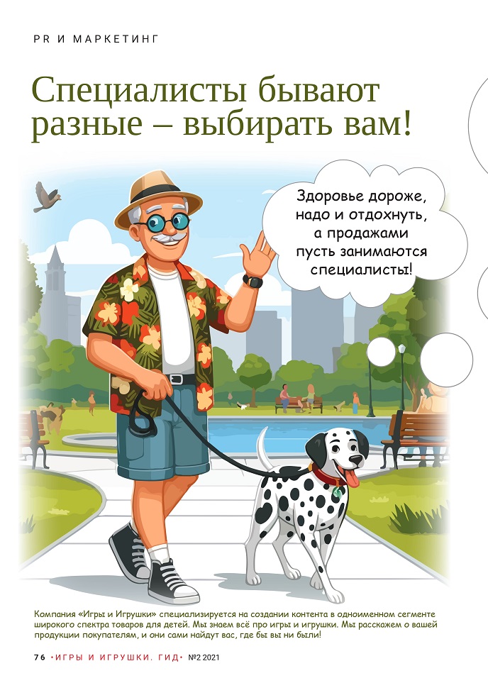 Специалисты бывают разные Специалисты бывают разные