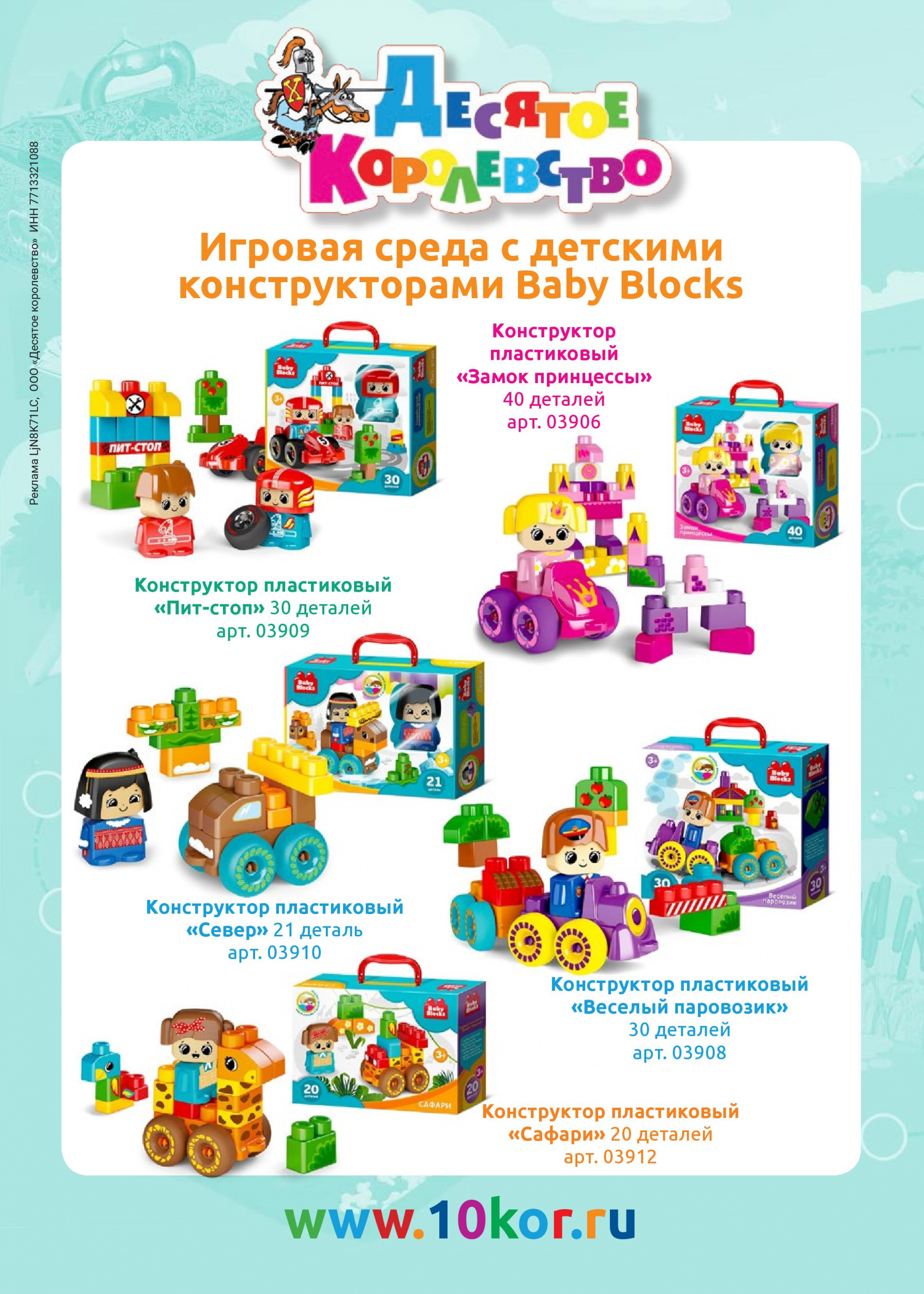 10 королевство - развивающие настольные игры 10 королевство - развивающие настольные игры