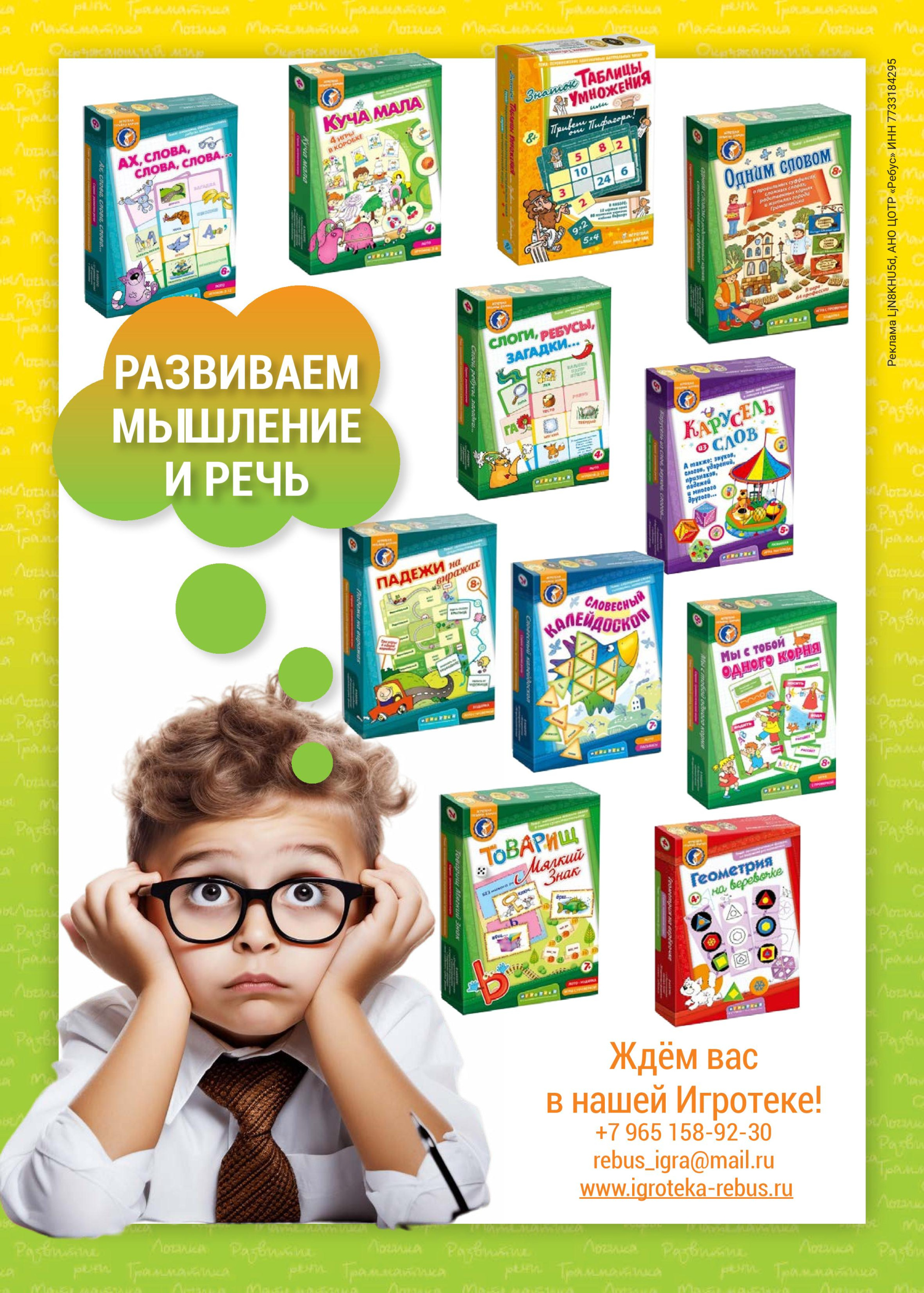 АНО ЦОТР «Ребус» АНО ЦОТР «Ребус»