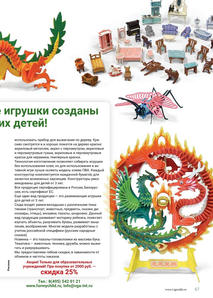 Наши деревянные игрушки созданы для Ваших детей! Наши деревянные игрушки созданы для Ваших детей!