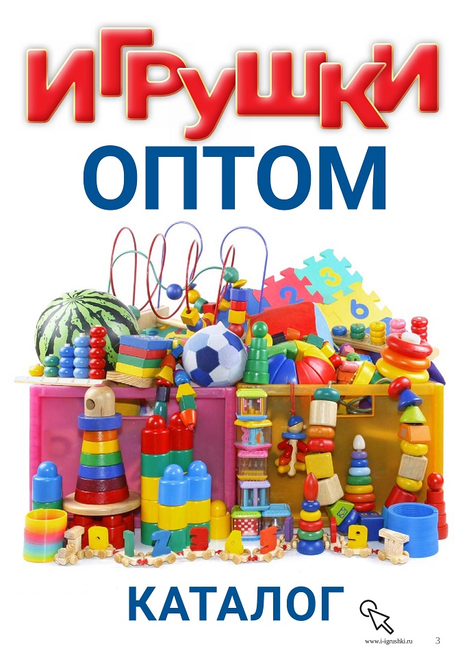 Игрушки оптом Игрушки оптом