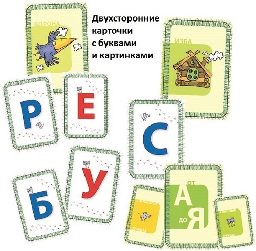 Азбука в кармашке карточки.jpg Азбука в кармашке карточки.jpg