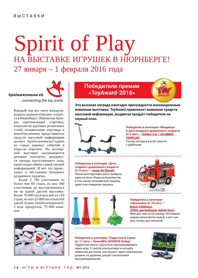 Spirit of Play Spirit of Play