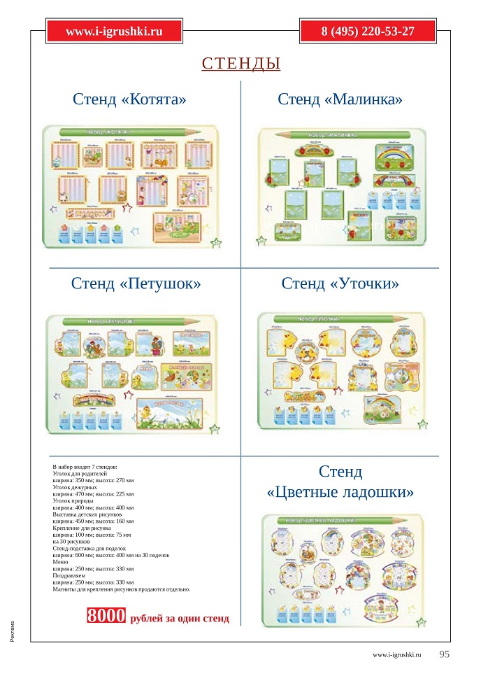Игры 4 Игры 4