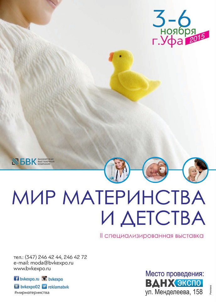 Мир материнства и детства Мир материнства и детства