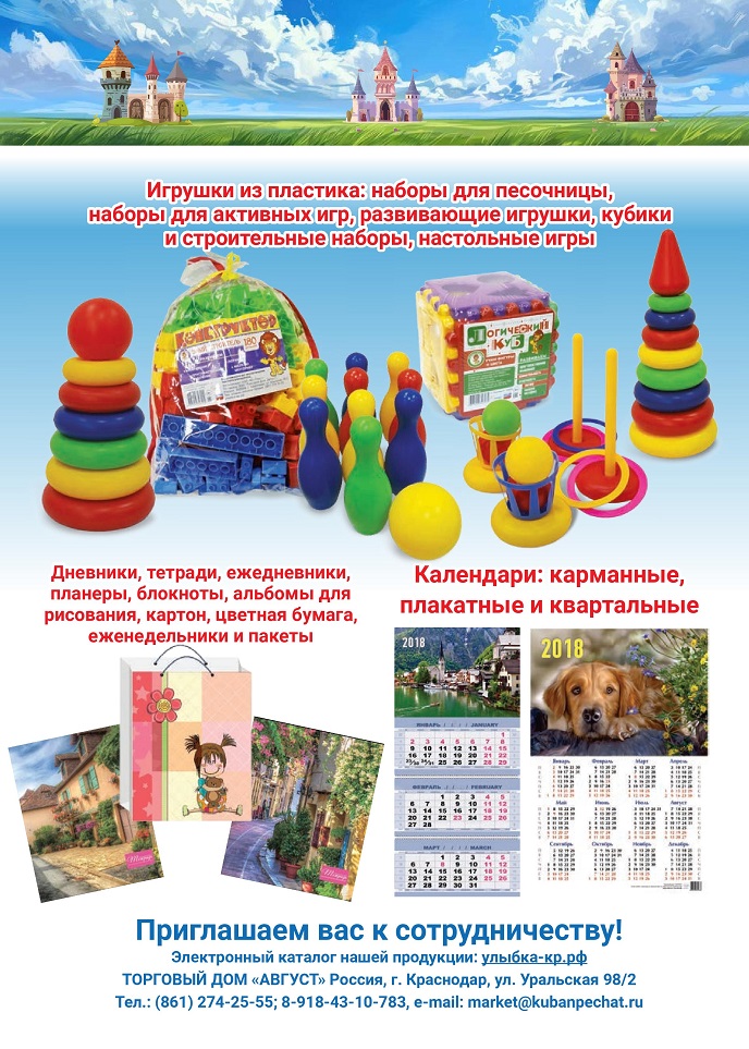 Игрушки из пластика Игрушки из пластика