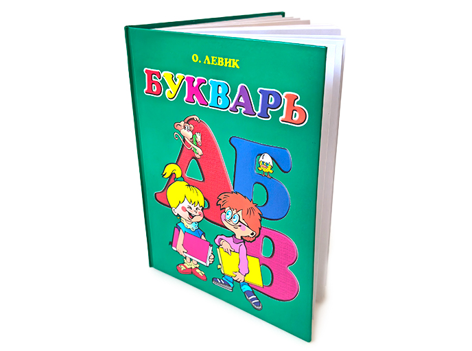 Букварь Букварь