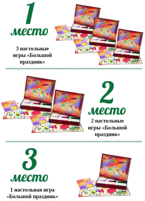 Внимание, конкурс! Внимание, конкурс!