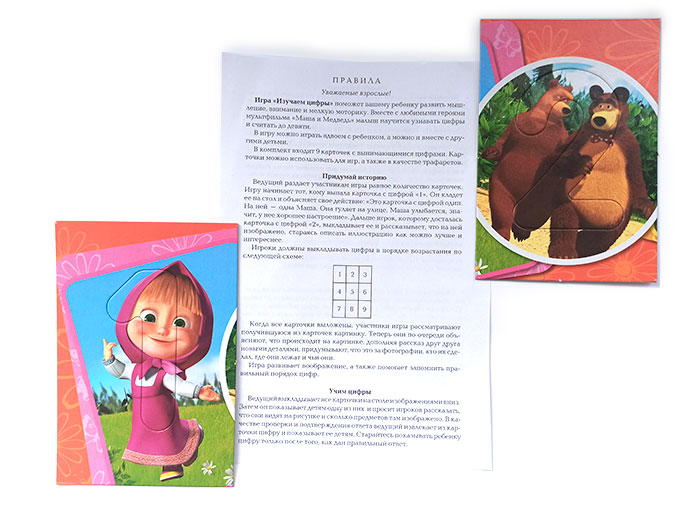 Игра «Маша и Медведь. Изучаем цифры» Игра «Маша и Медведь. Изучаем цифры»