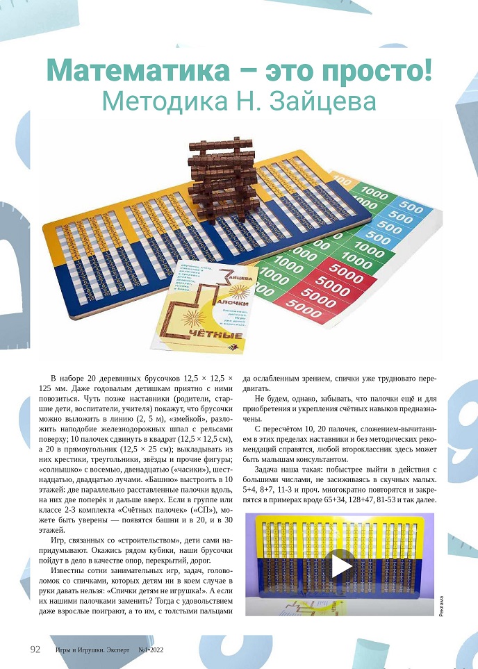 Математика – это просто! Математика – это просто!