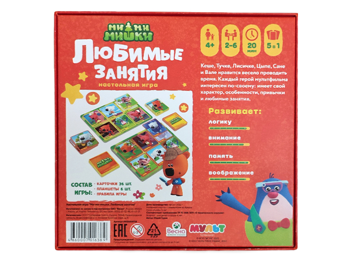 Настольная игра «Ми-ми-мишки. Любимые занятия» Настольная игра «Ми-ми-мишки. Любимые занятия»