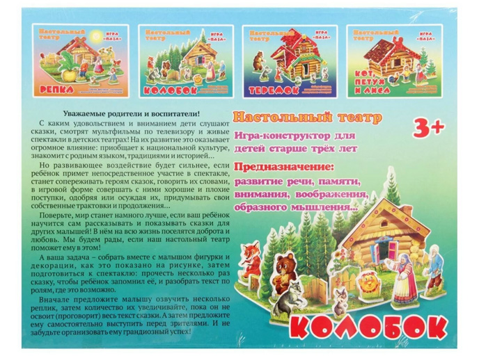 Колобок Колобок