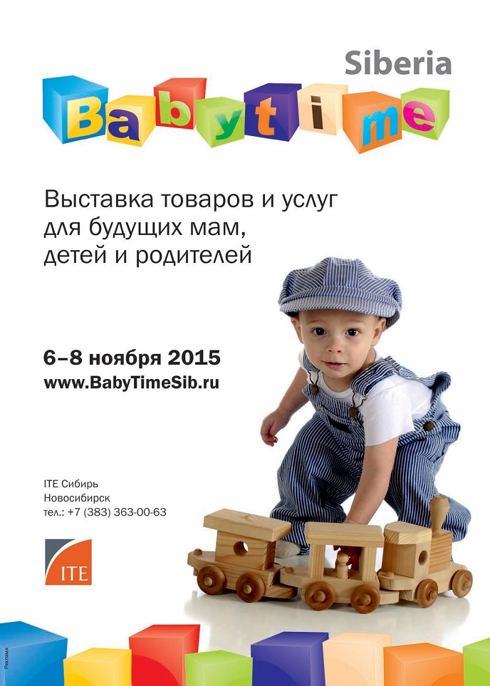 Babytime Babytime