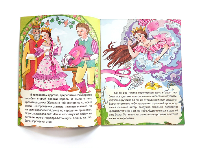 Сказка «Дерево до небес» Сказка «Дерево до небес»