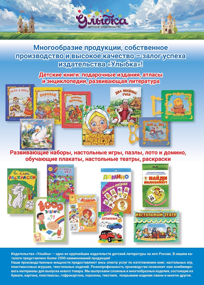 Многообразие продукции Многообразие продукции