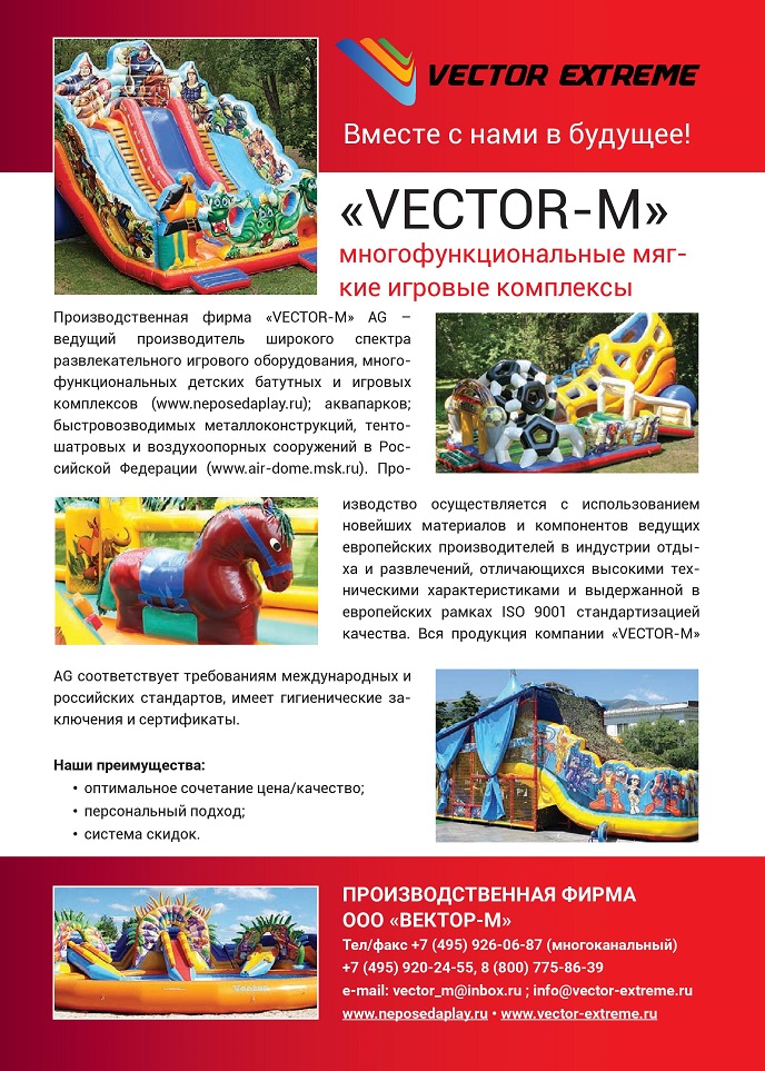 Многофункциональные мягкие игровые комплексы Многофункциональные мягкие игровые комплексы