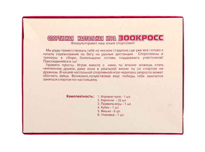 Спортивная настольная игра ZooКросс Спортивная настольная игра ZooКросс