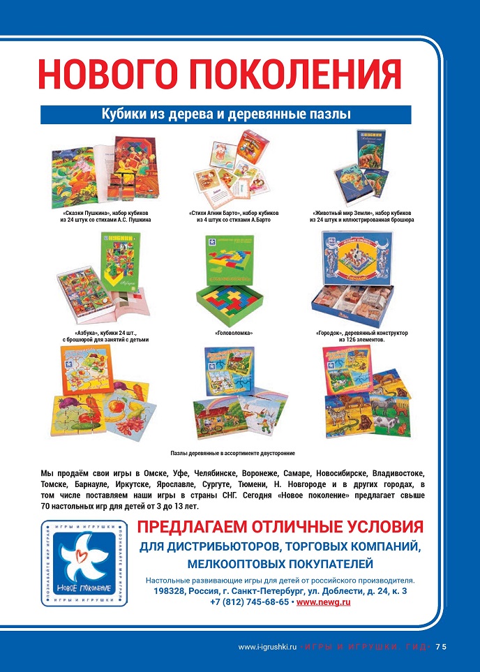 Настольные игры Настольные игры