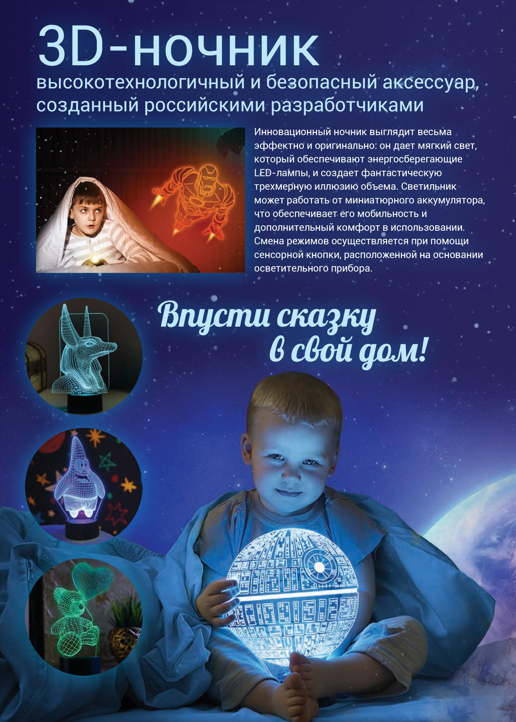 3D-ночник 3D-ночник