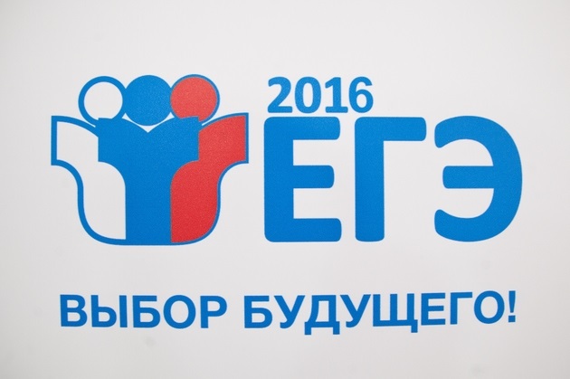 ЕГЭ ЕГЭ
