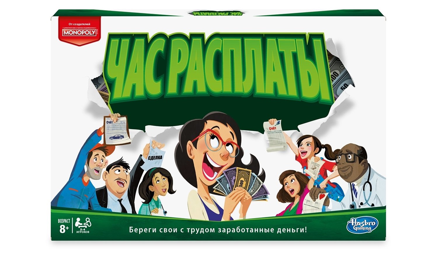 Час расплаты Час расплаты