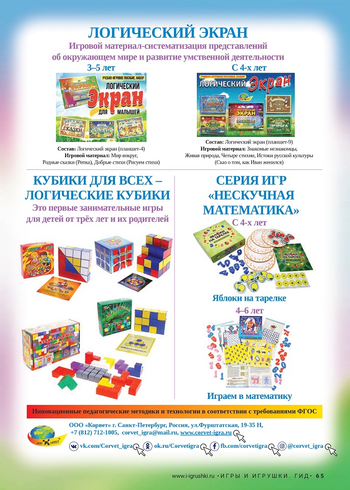 Современные игровые технологии Современные игровые технологии