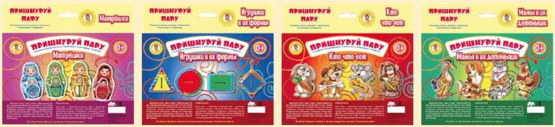 Пришнуруй пару Пришнуруй пару