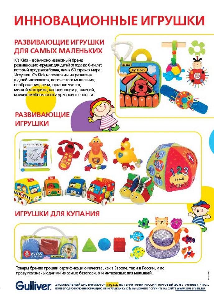 Инновационные игрушки Инновационные игрушки