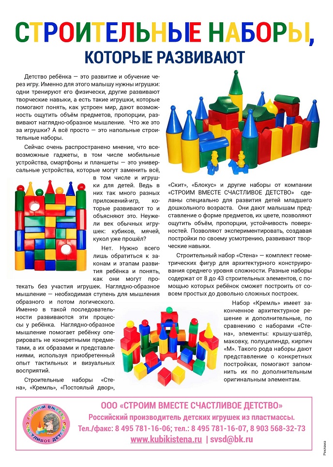 Строительные наборы, которые развивают Строительные наборы, которые развивают