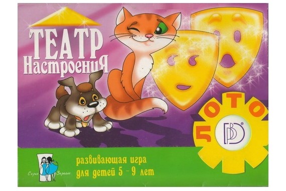 Театр настроения Театр настроения