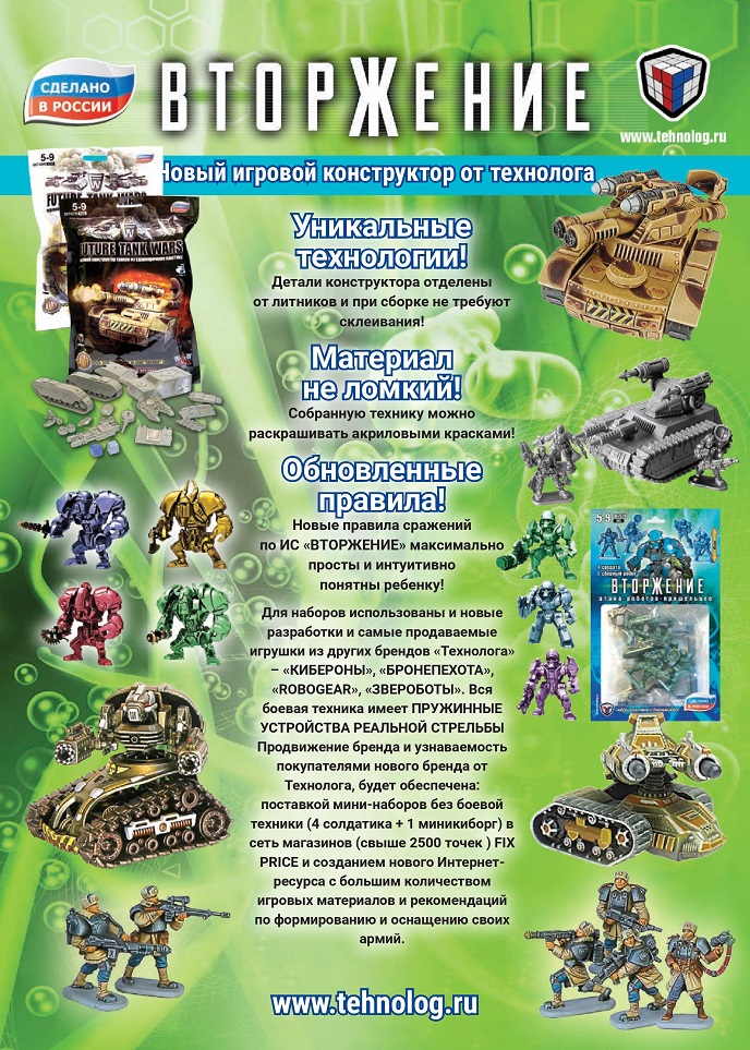 Вторжение Вторжение